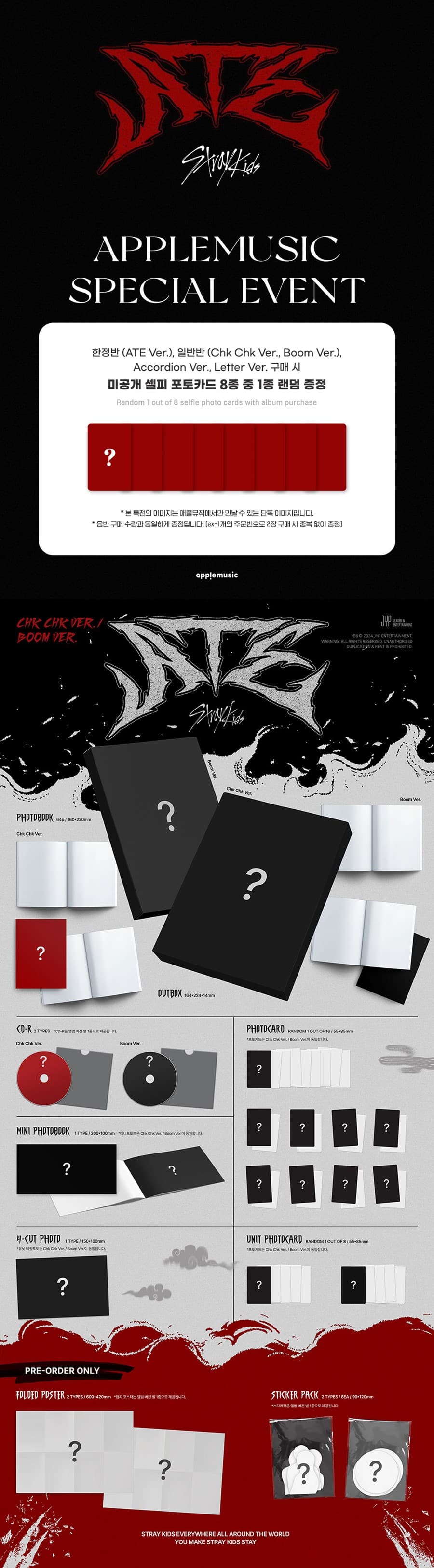 [PRE-ORDER] [Apple Music POB] STRAY KIDS – Mini Album [ATE] (Accordion Ver.)(Random)